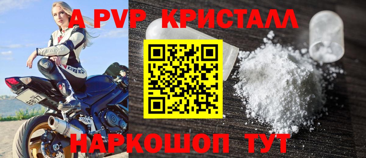Новодвинск  Alpha PVP крисы CK  Вход с VPN  APVP  Alpha-PVP крисы CK 