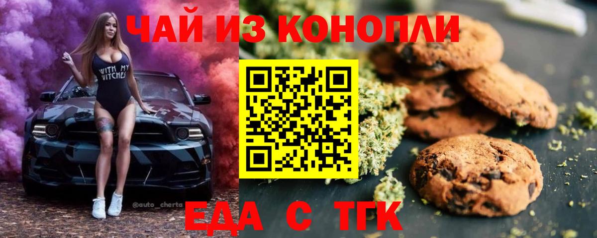 Canna-Cookies конопля  Вход с VPN  Новодвинск 