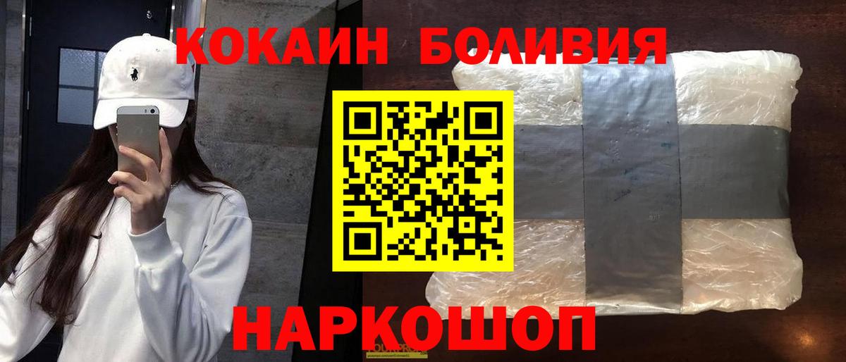 дарнет шоп  КОКАИН Columbia  Cocaine  КОКАИН 99%  Вход с VPN  Новодвинск 