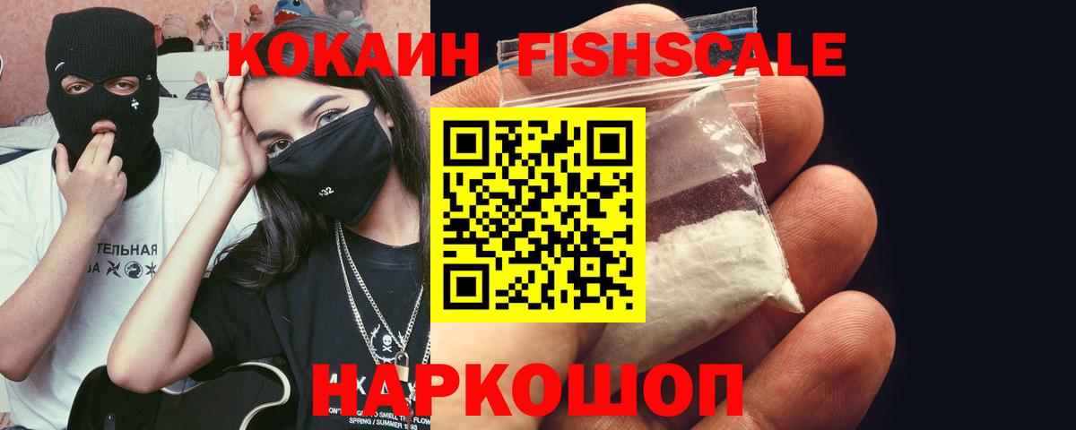 Кокаин 98% Новодвинск