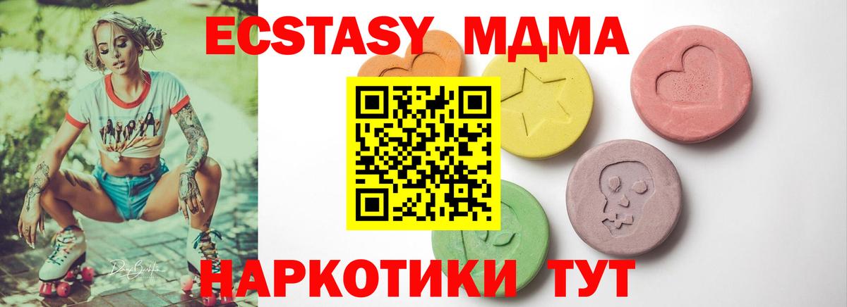Новодвинск  ЭКСТАЗИ XTC  Ecstasy  Вход с VPN  Экстази диски 