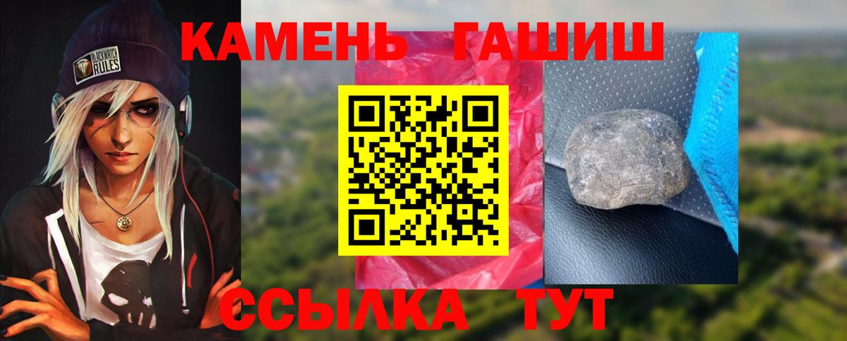ГАШИШ Premium Новодвинск