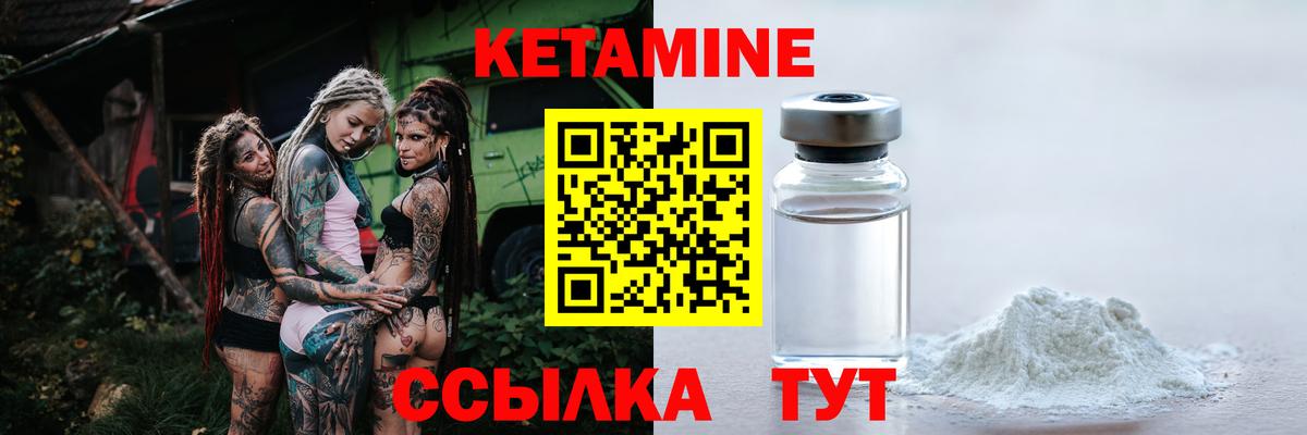 Кетамин VHQ  КЕТАМИН VHQ  Вход с VPN  Новодвинск 