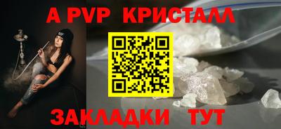 альфа пвп Славянск-на-Кубани