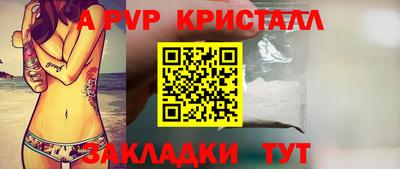 альфа пвп Славянск-на-Кубани