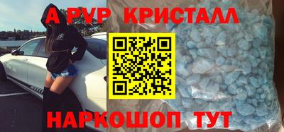 альфа пвп Славянск-на-Кубани