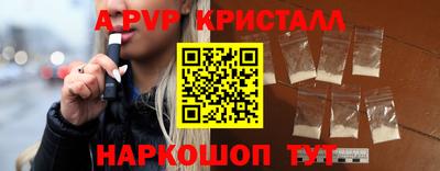 альфа пвп Славянск-на-Кубани