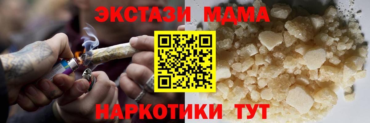 MDMA Molly  Вход с VPN  MDMA  МДМА Molly  Новодвинск 
