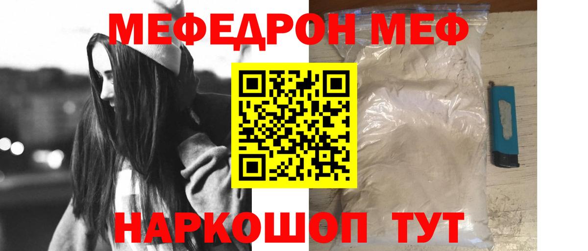 МЕФ  Новодвинск