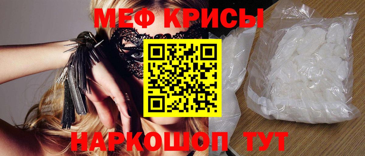 Новодвинск  МЕФ mephedrone  МЯУ-МЯУ  Мефедрон 4 MMC  Мефедрон  как найти закладки  Вход с VPN 