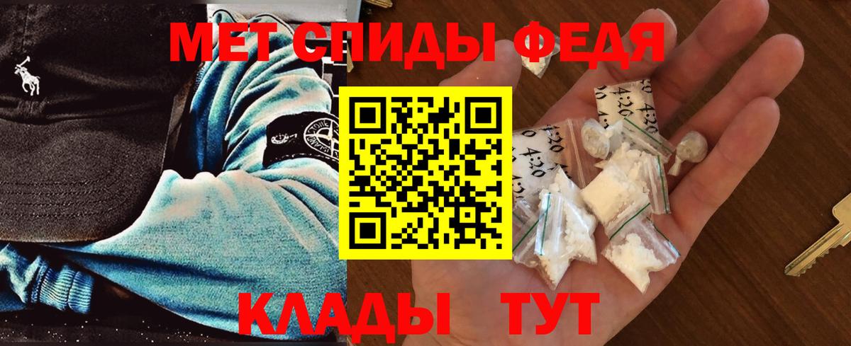 Метамфетамин кристалл Новодвинск