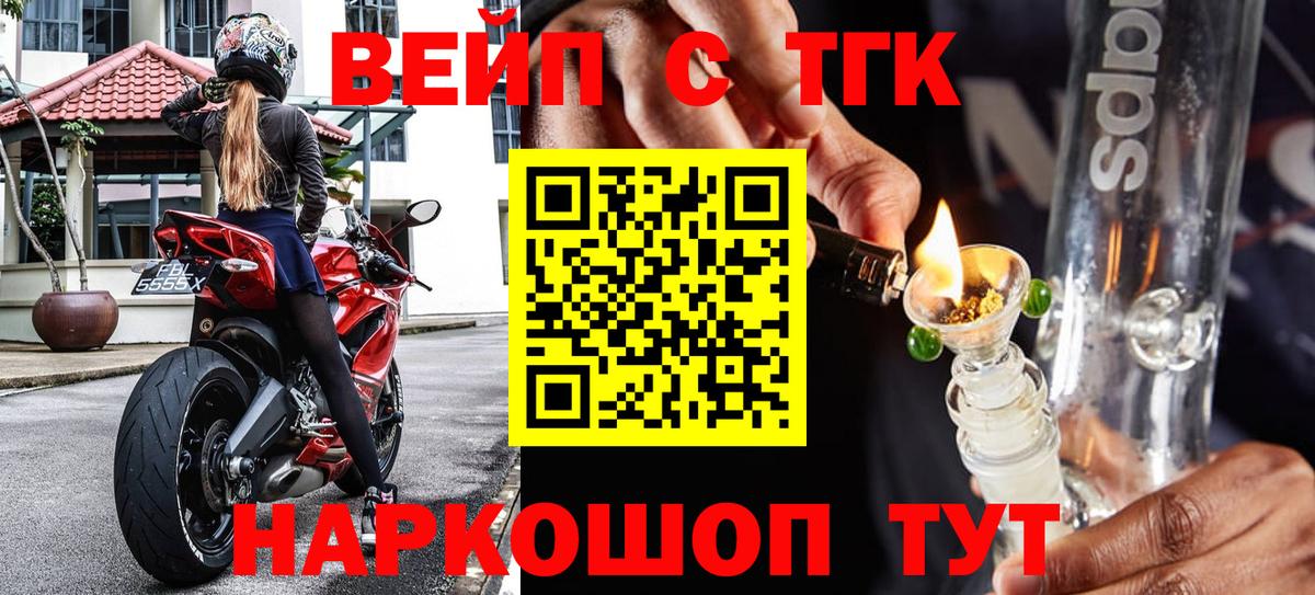 Новодвинск  ТГК гашишное масло  Дистиллят ТГК THC oil  Вход с VPN 